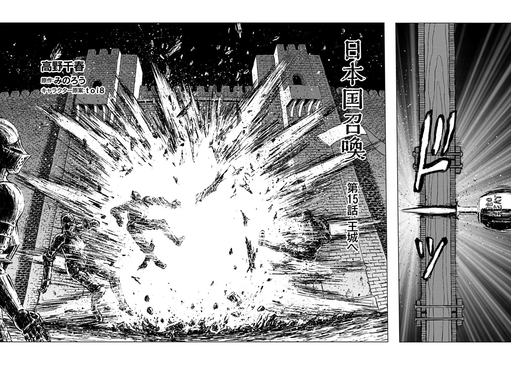 Nihonkoku Shoukan